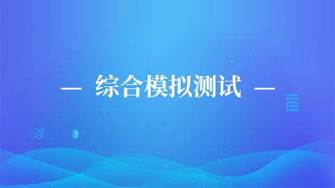 默认教学计划 